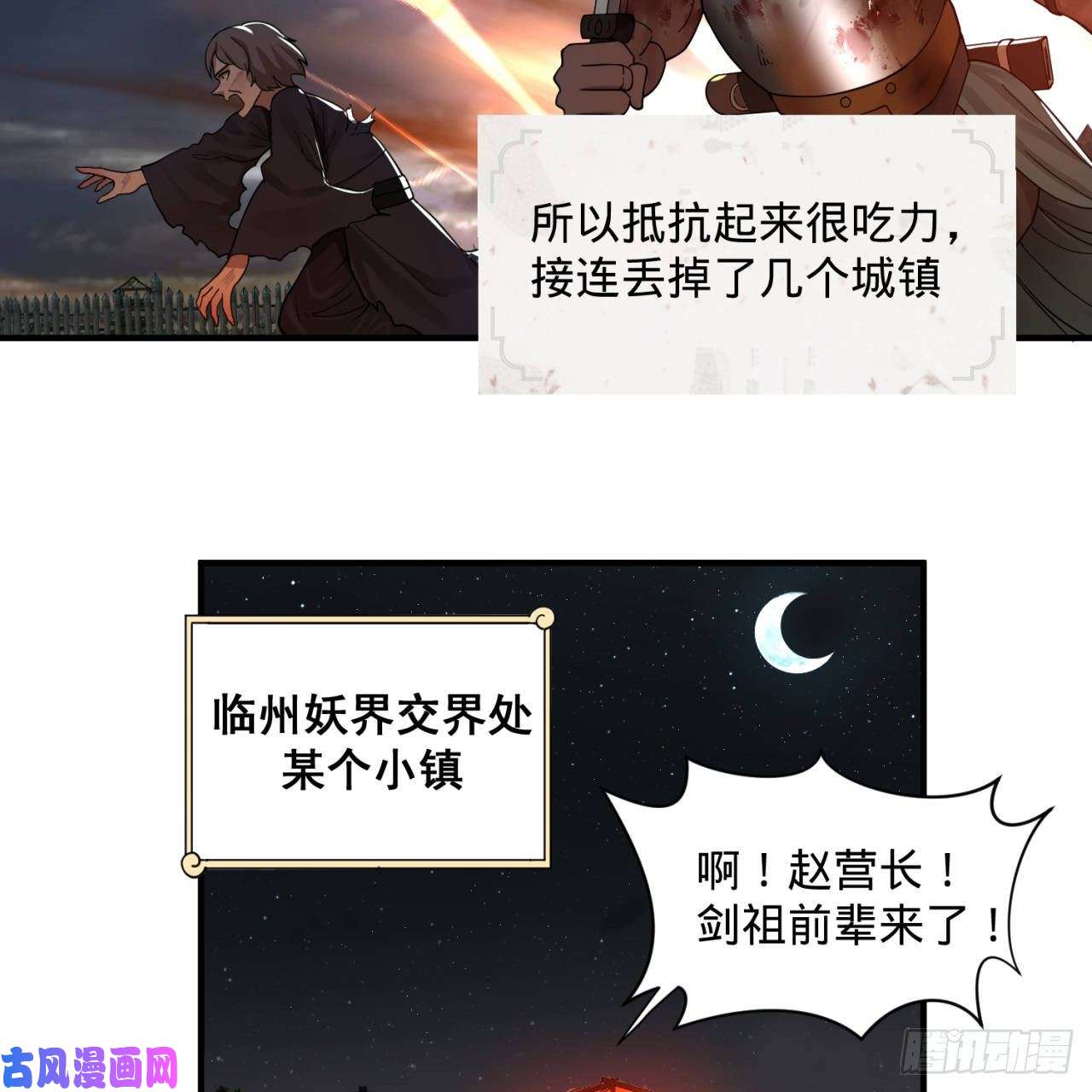 炼气练了三千年第95话 只有红茶可以吗