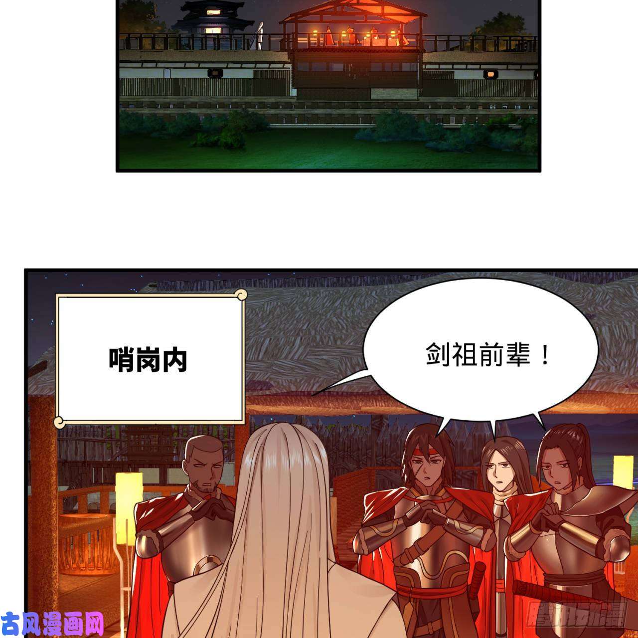 炼气练了三千年第95话 只有红茶可以吗