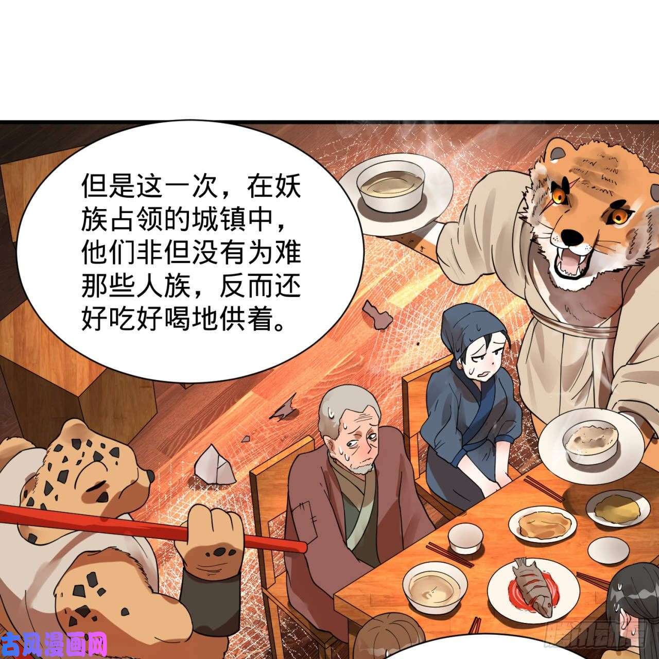 炼气练了三千年第95话 只有红茶可以吗