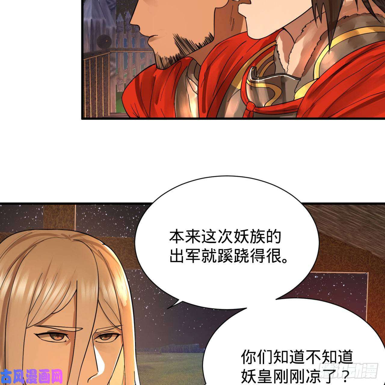 炼气练了三千年第95话 只有红茶可以吗