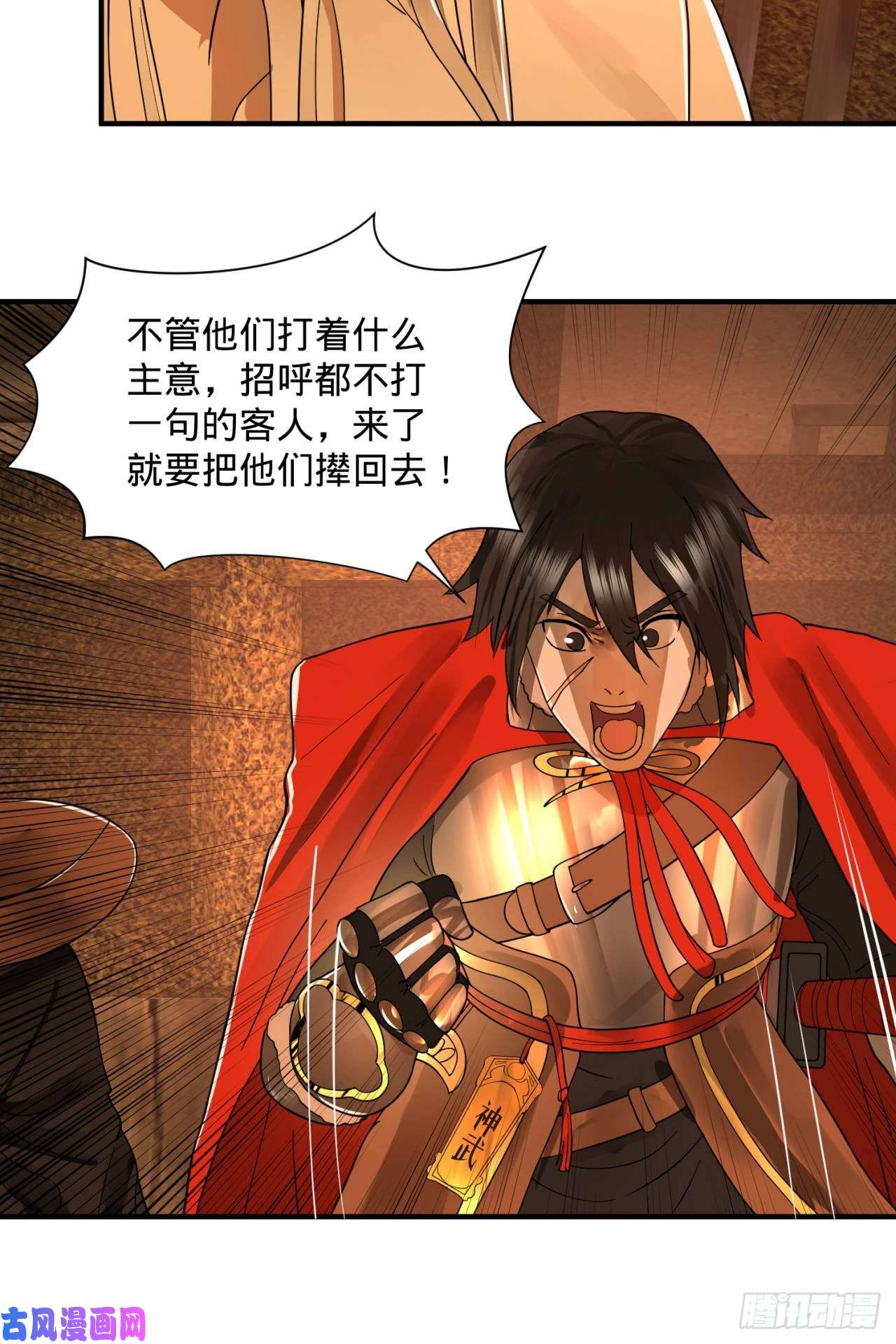 炼气练了三千年第95话 只有红茶可以吗