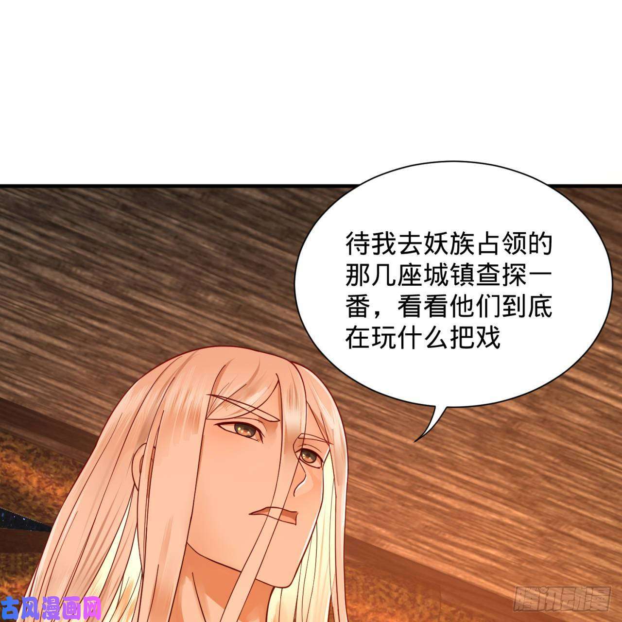 炼气练了三千年第95话 只有红茶可以吗