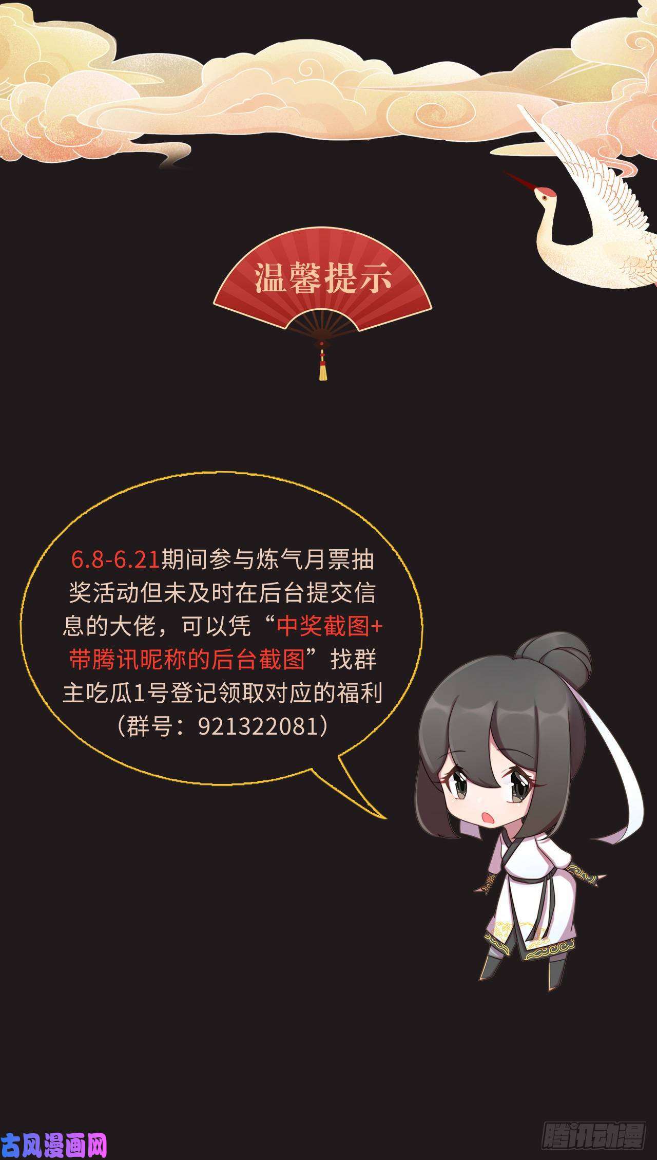 炼气练了三千年第95话 只有红茶可以吗