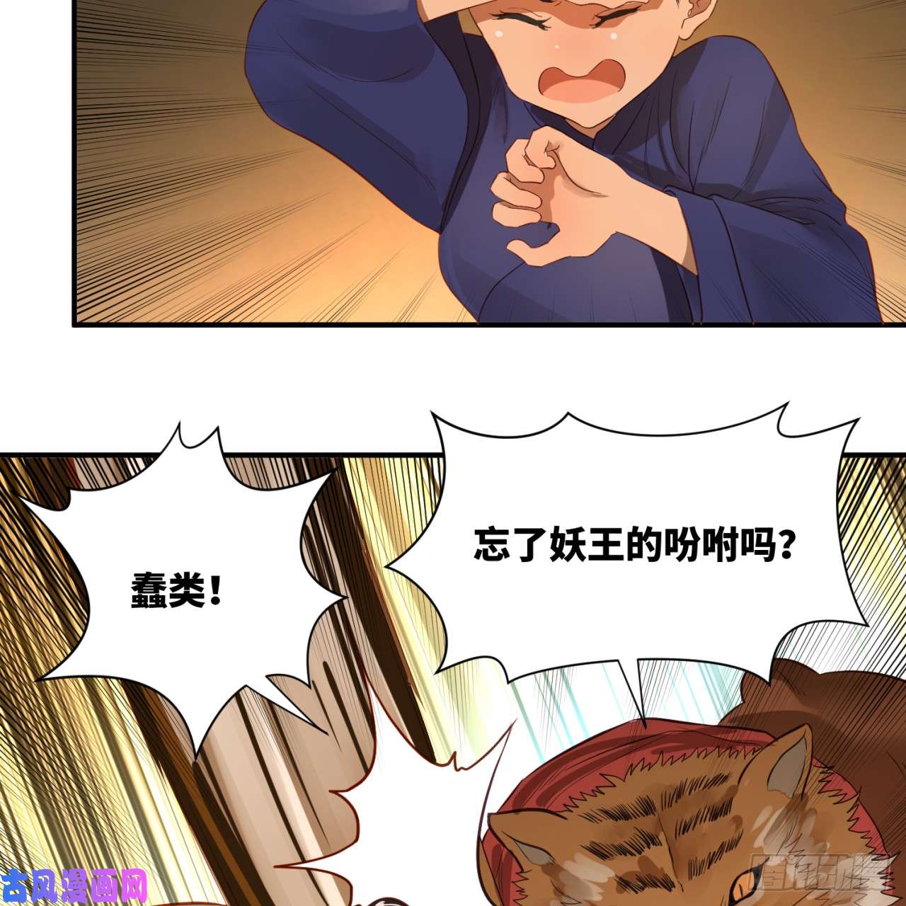 炼气练了三千年第96话 今日不宜杀生