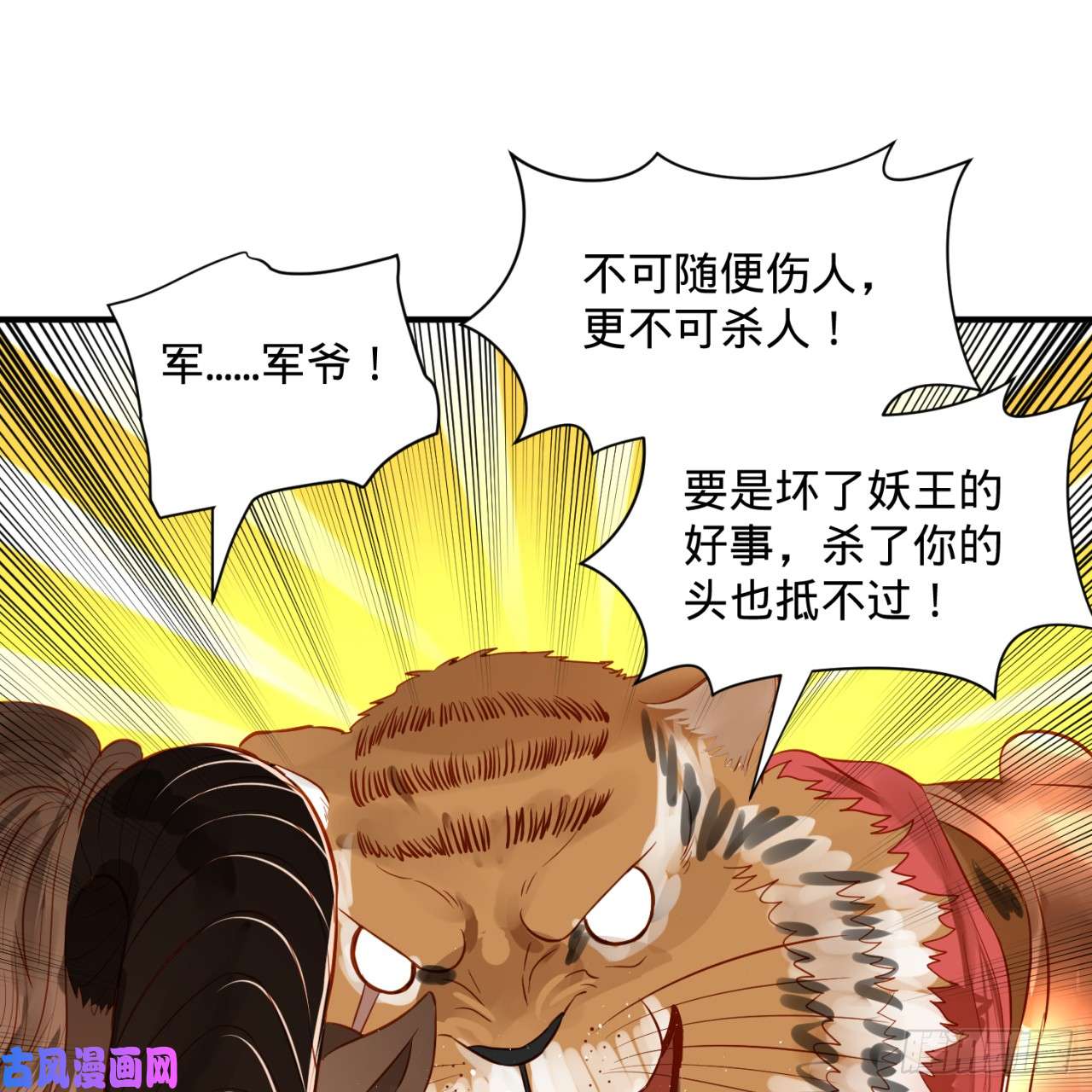 炼气练了三千年第96话 今日不宜杀生