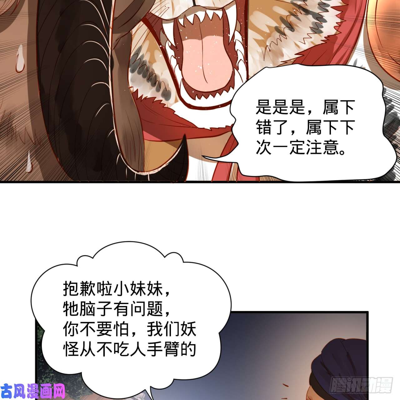 炼气练了三千年第96话 今日不宜杀生