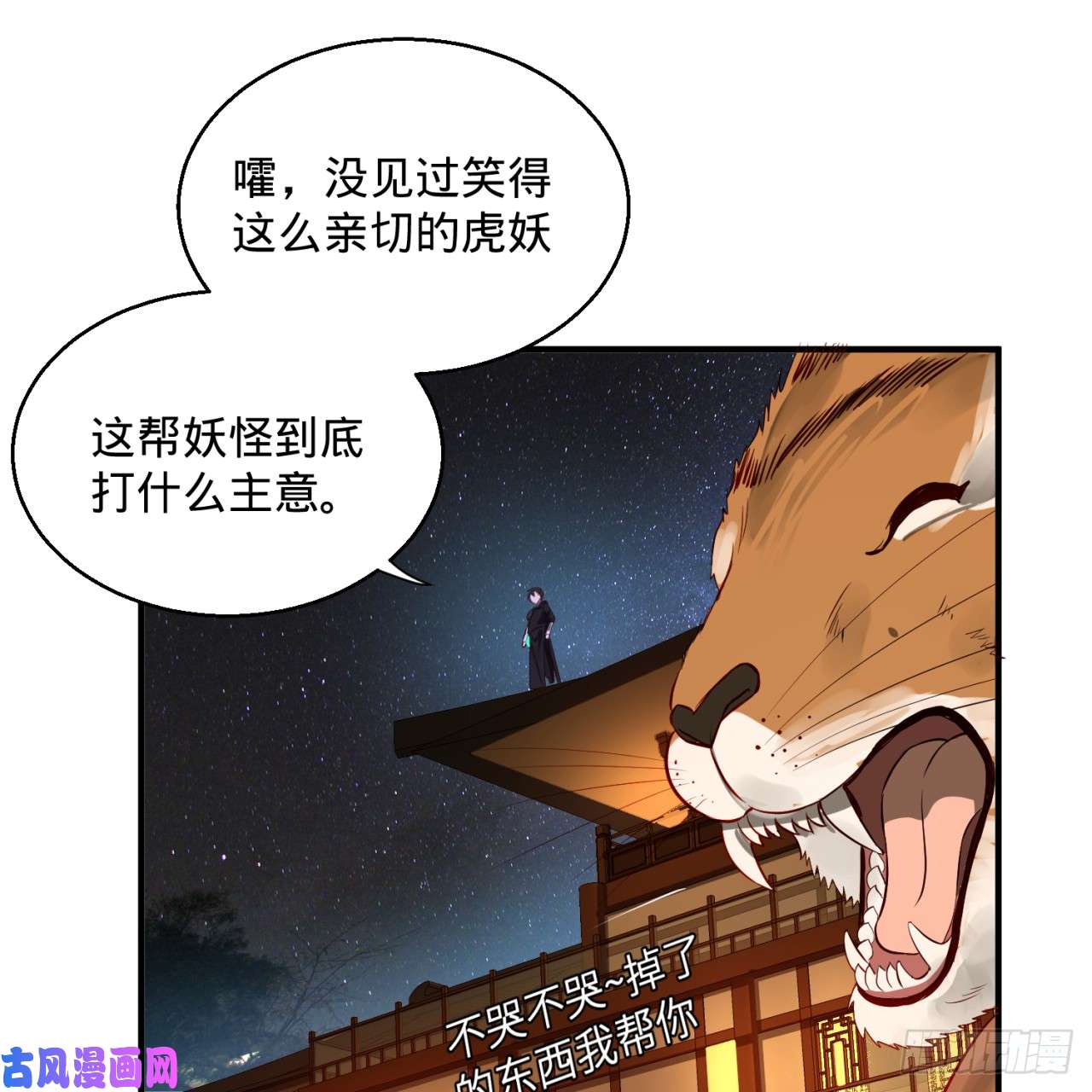 炼气练了三千年第96话 今日不宜杀生