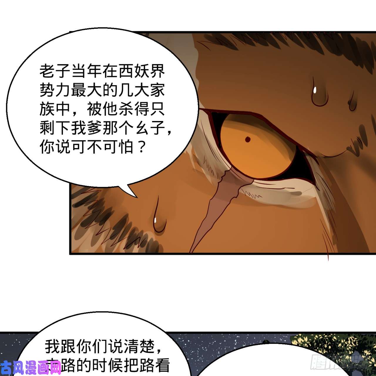 炼气练了三千年第96话 今日不宜杀生