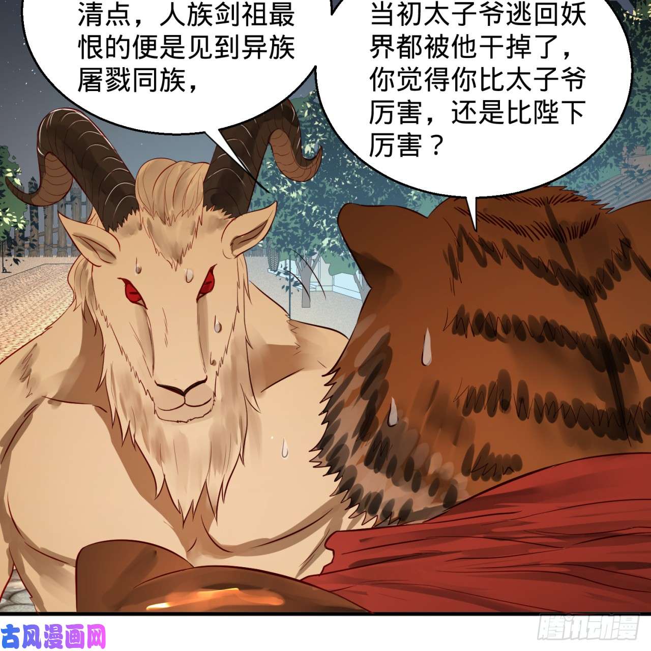 炼气练了三千年第96话 今日不宜杀生