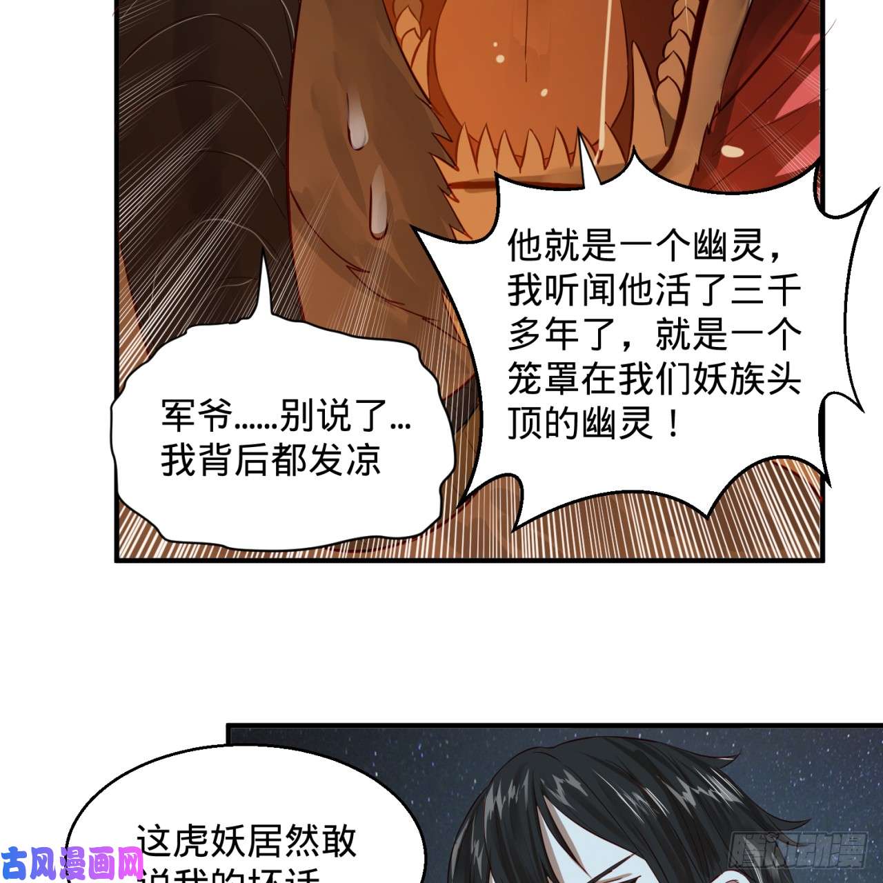 炼气练了三千年第96话 今日不宜杀生