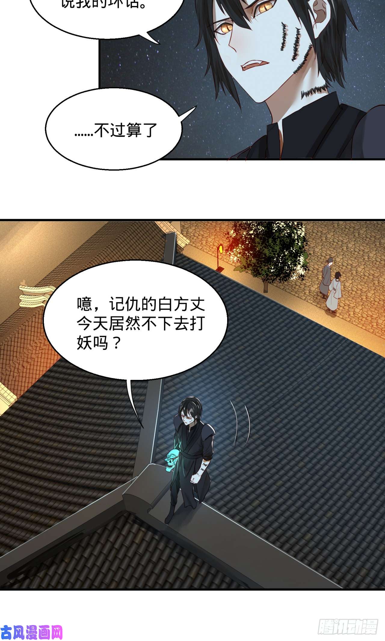 炼气练了三千年第96话 今日不宜杀生