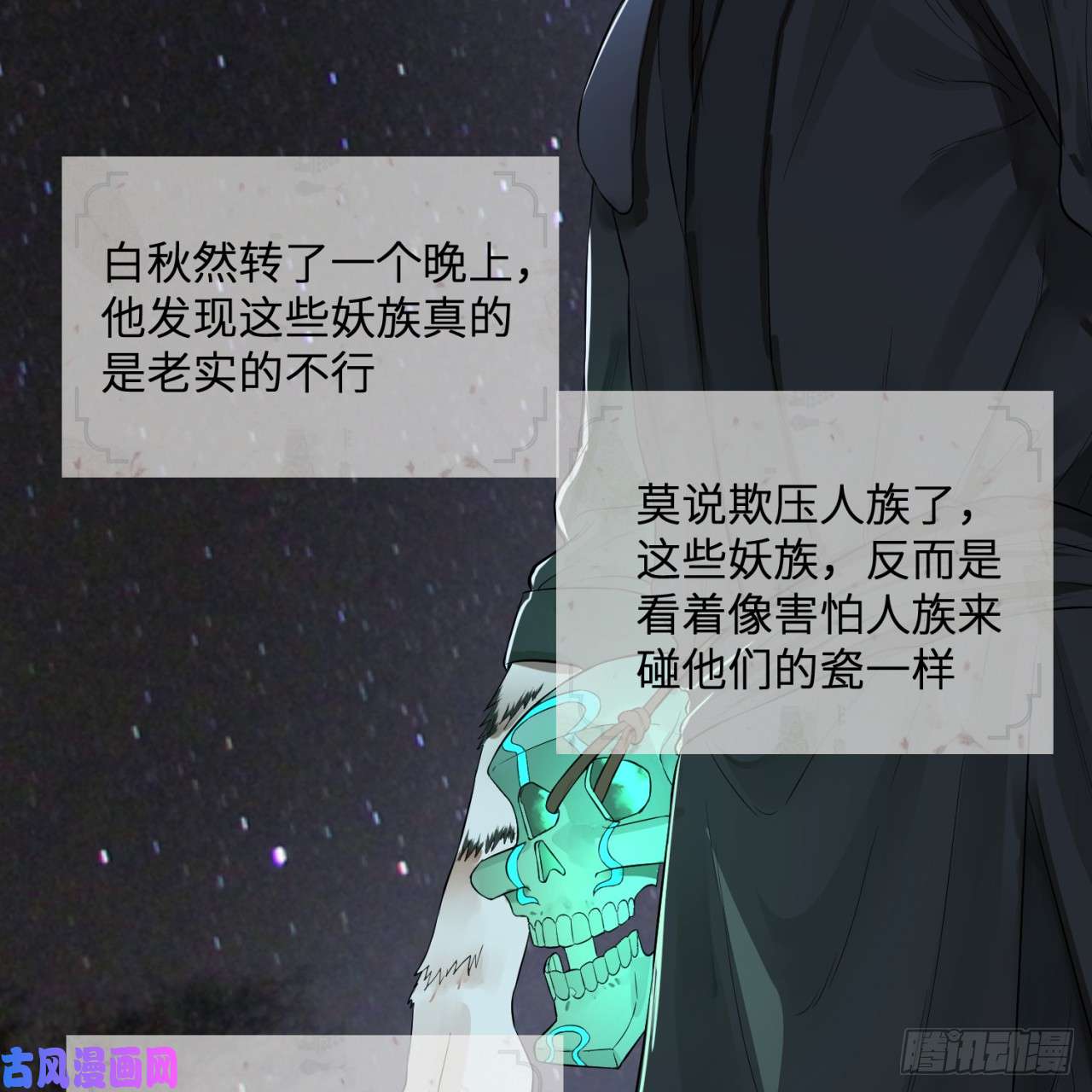 炼气练了三千年第96话 今日不宜杀生