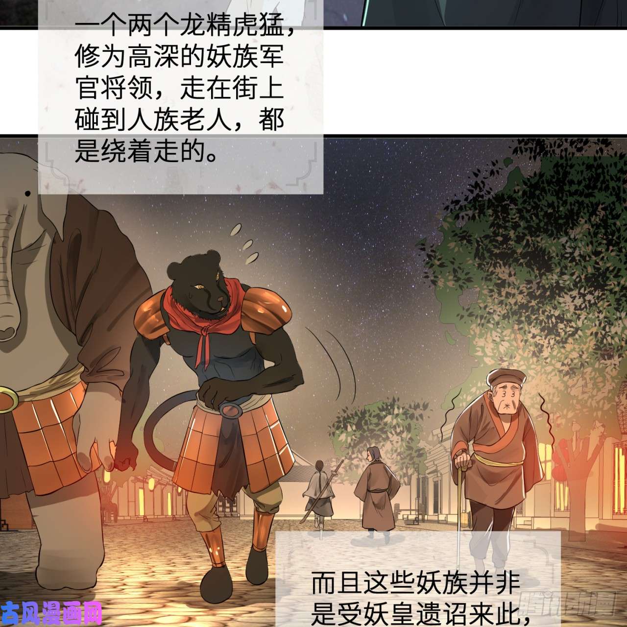炼气练了三千年第96话 今日不宜杀生