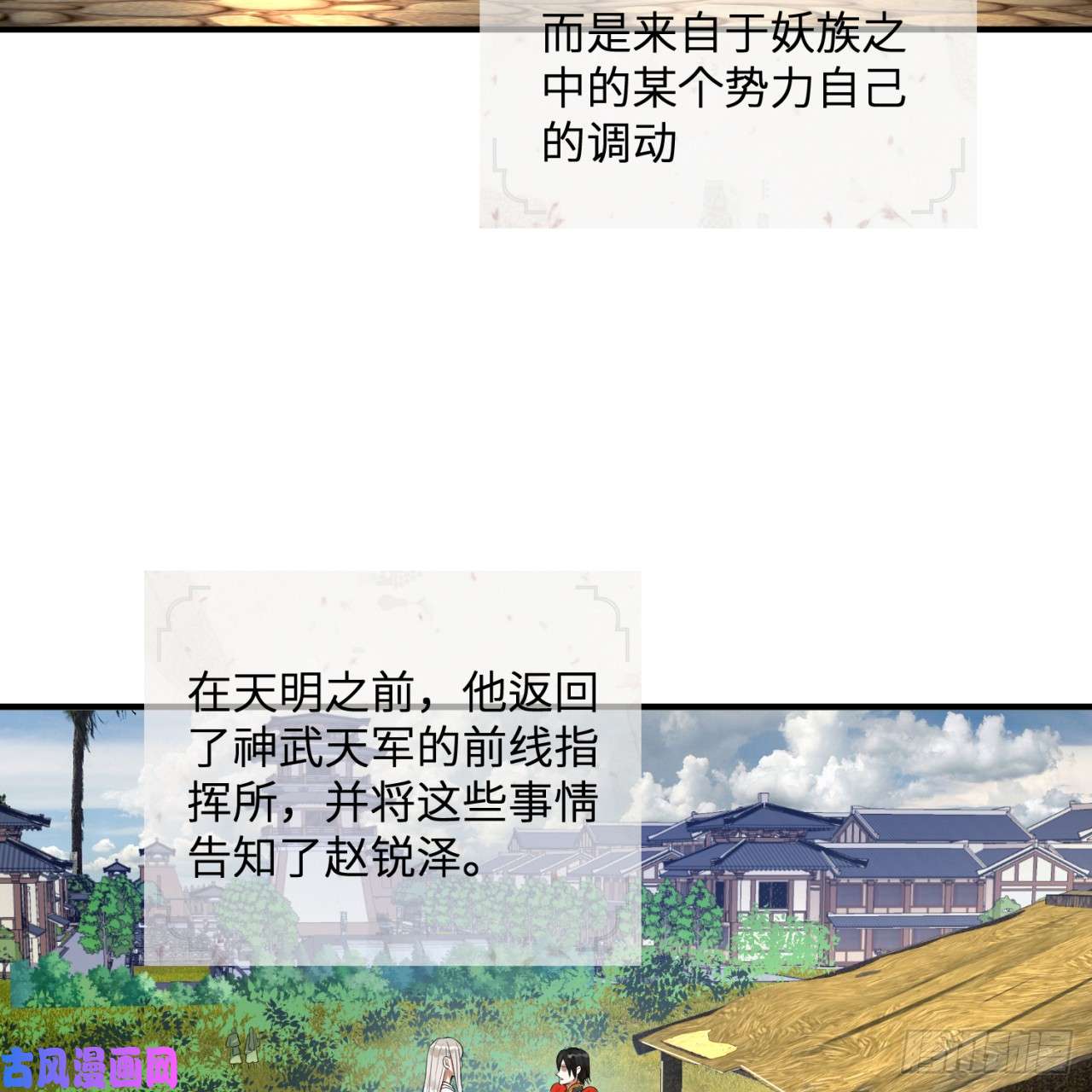 炼气练了三千年第96话 今日不宜杀生