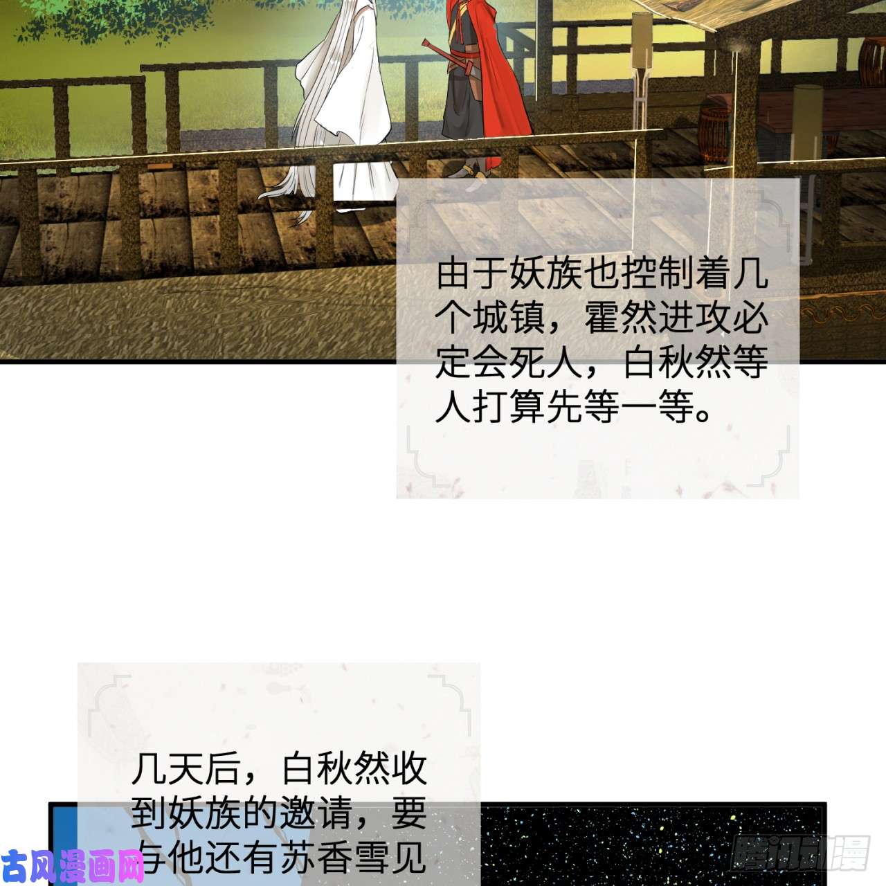 炼气练了三千年第96话 今日不宜杀生