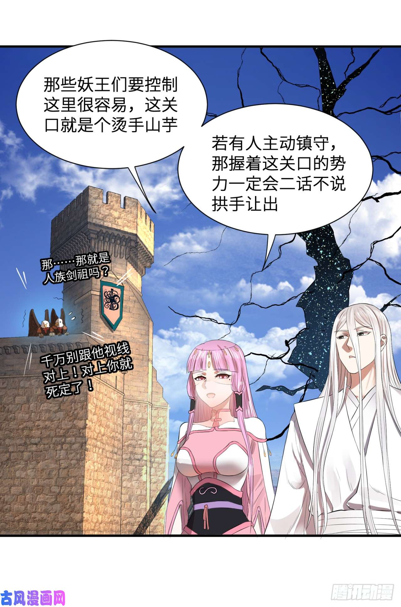 炼气练了三千年第96话 今日不宜杀生