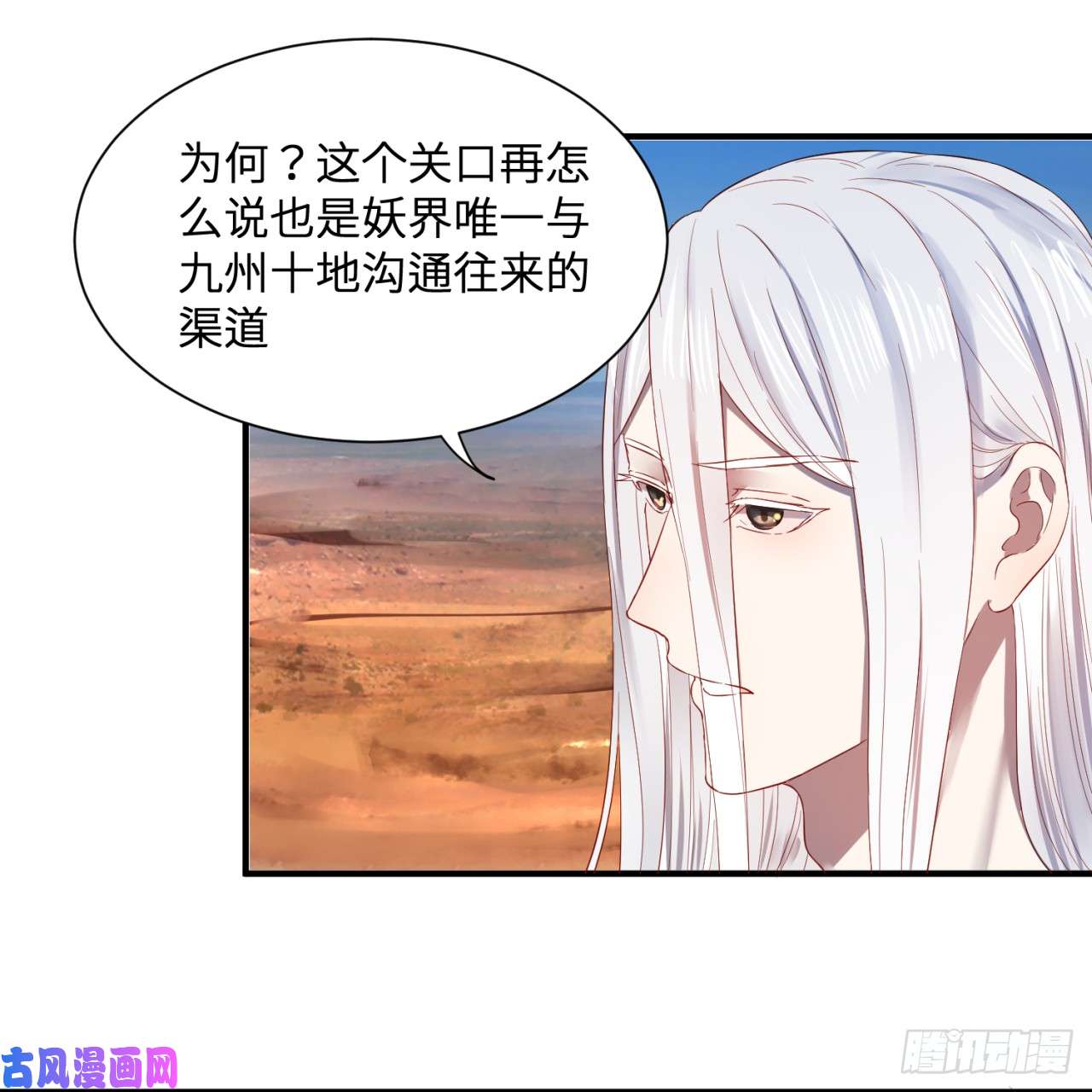 炼气练了三千年第96话 今日不宜杀生