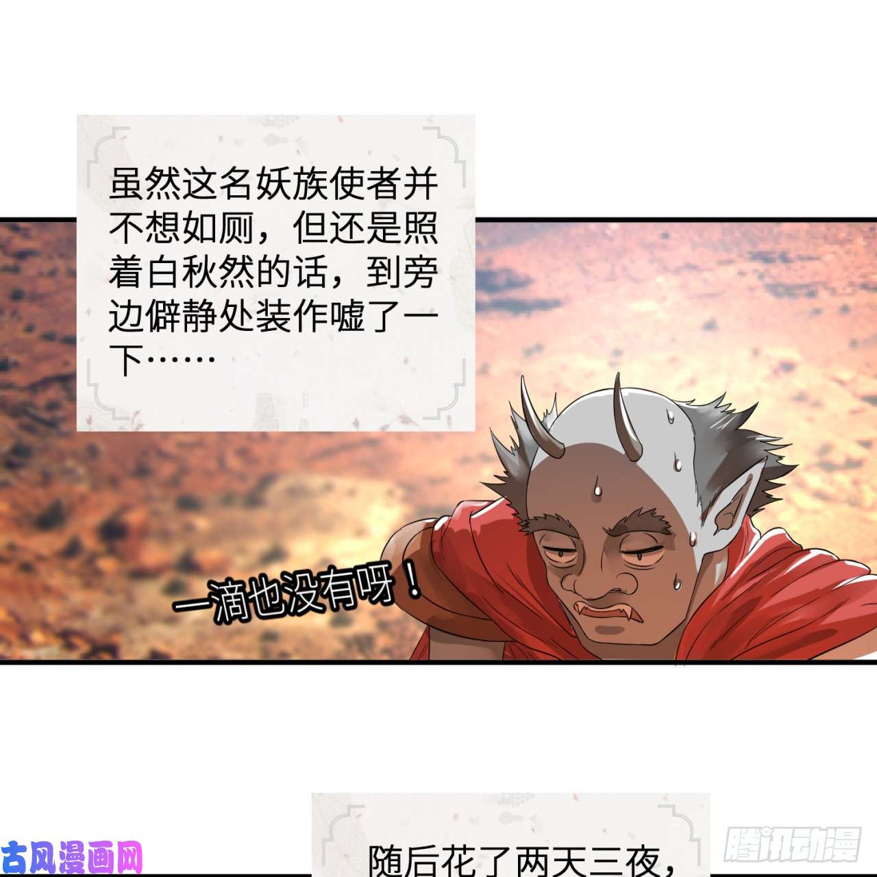 炼气练了三千年第96话 今日不宜杀生