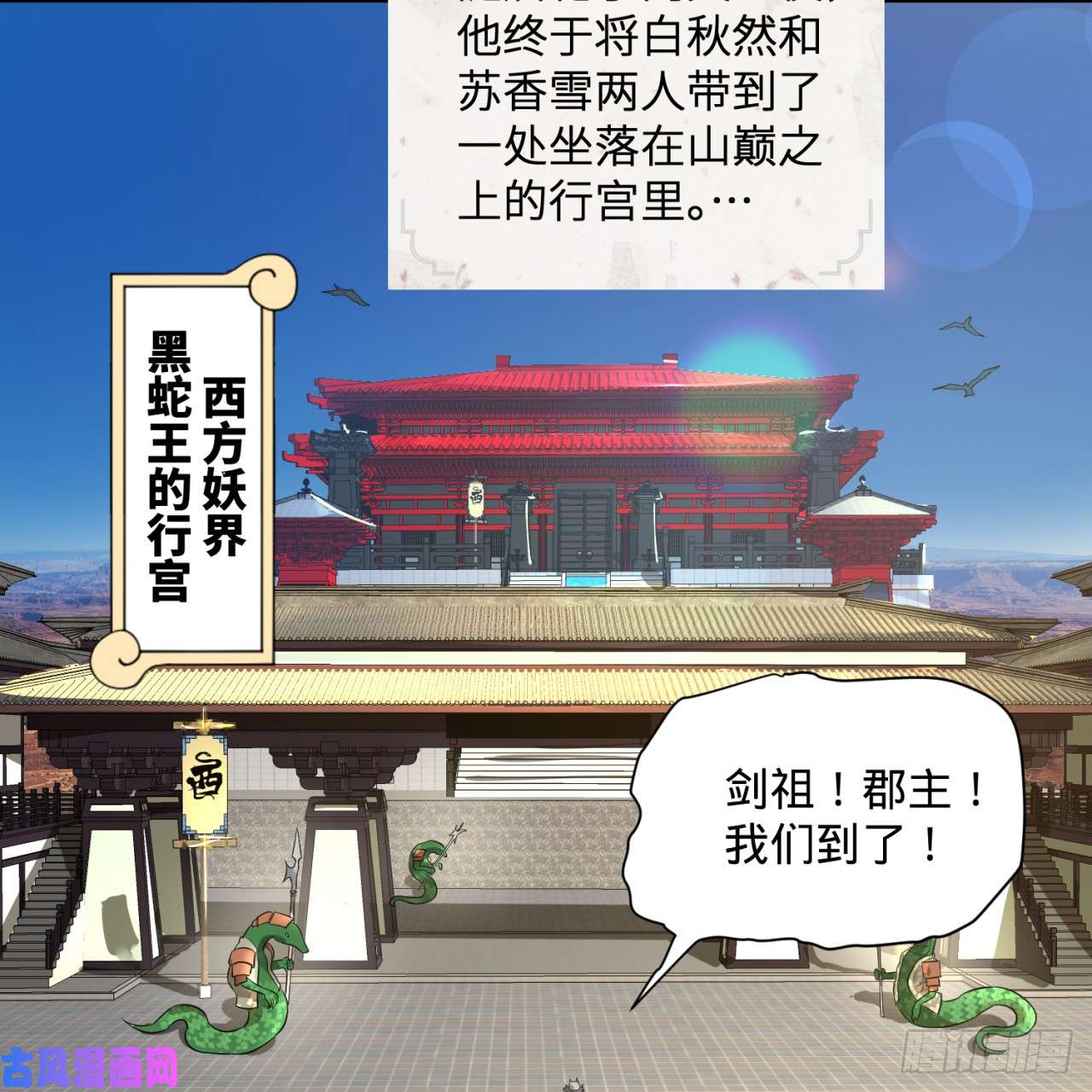 炼气练了三千年第96话 今日不宜杀生