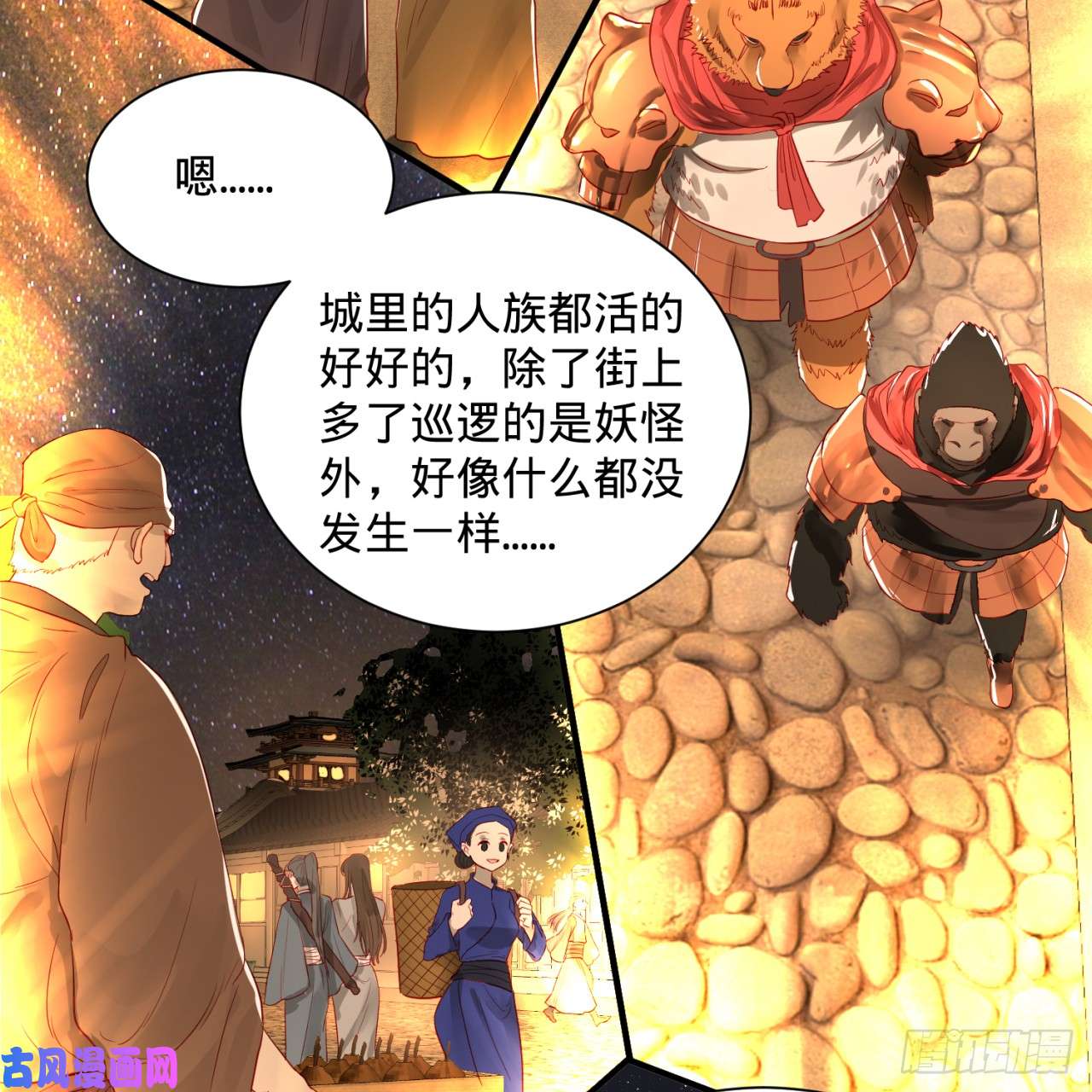 炼气练了三千年第96话 今日不宜杀生