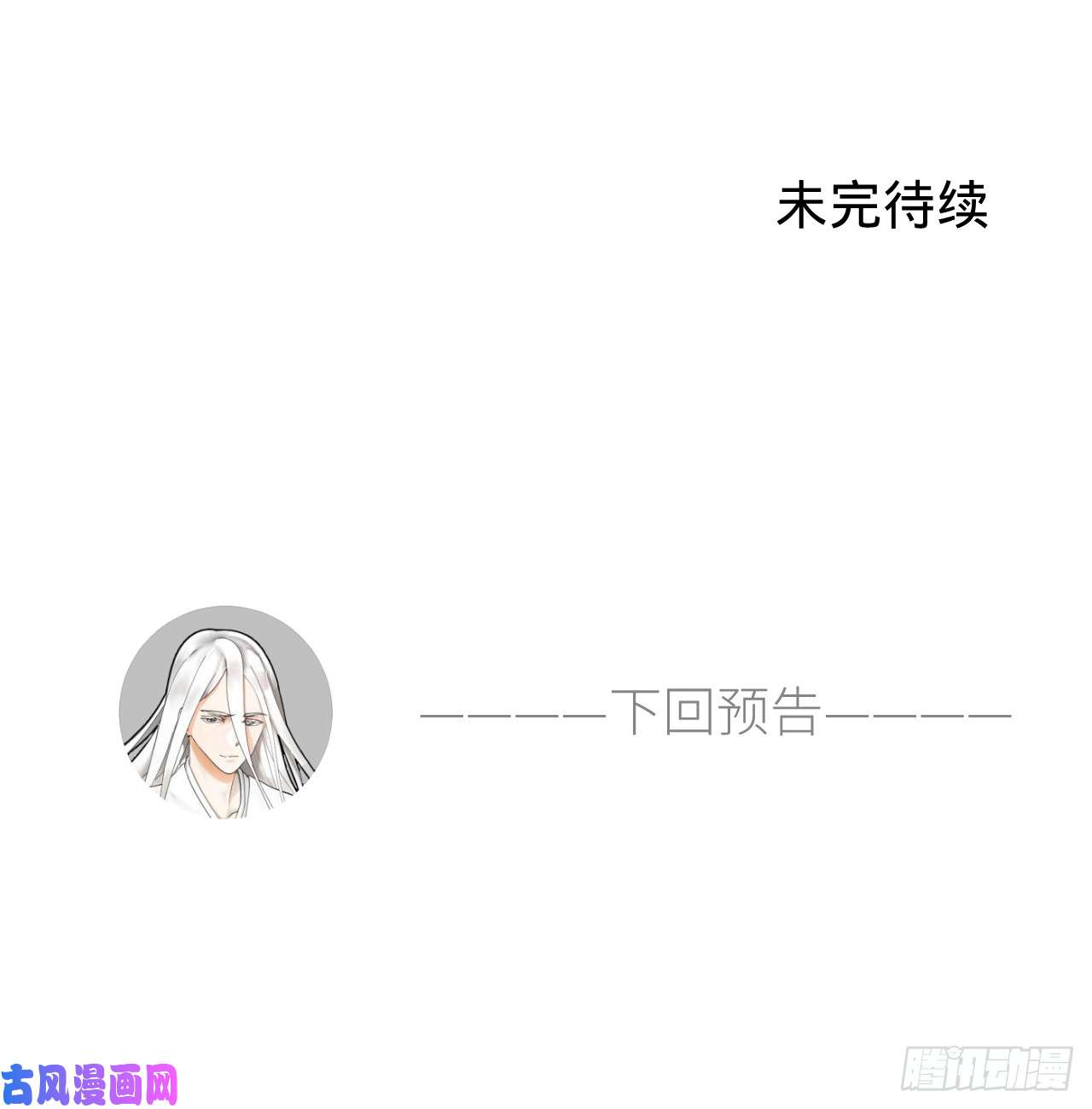 炼气练了三千年第96话 今日不宜杀生