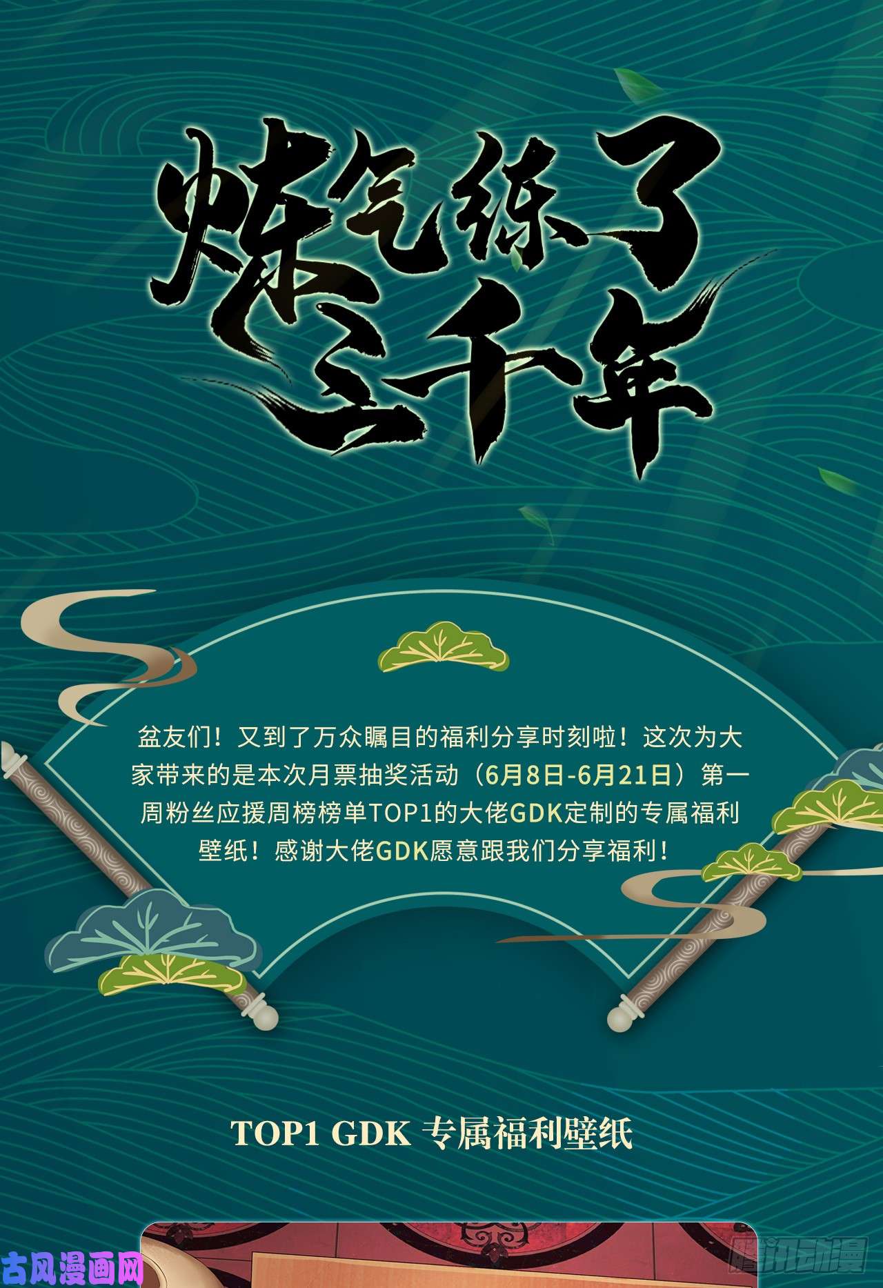 炼气练了三千年第96话 今日不宜杀生