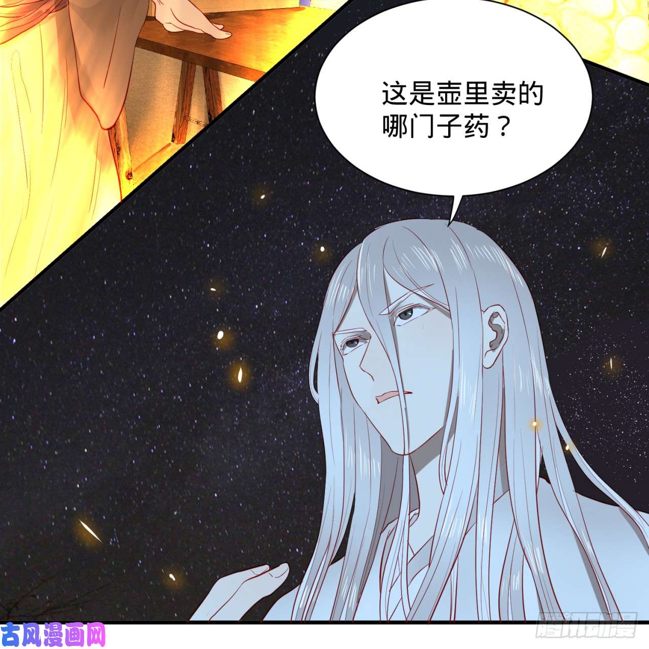 炼气练了三千年第96话 今日不宜杀生