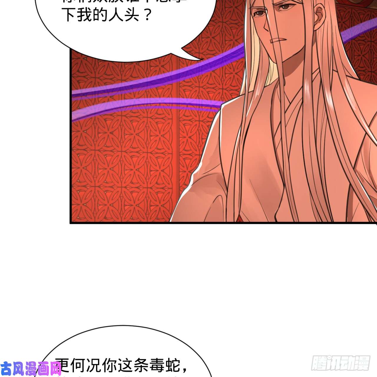 炼气练了三千年97话 与虎谋皮