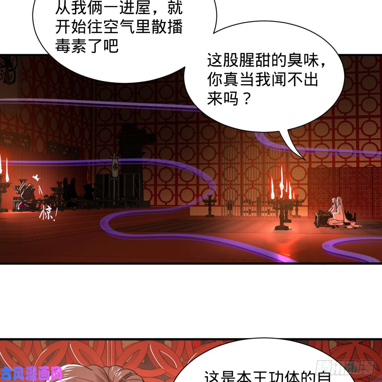 炼气练了三千年97话 与虎谋皮