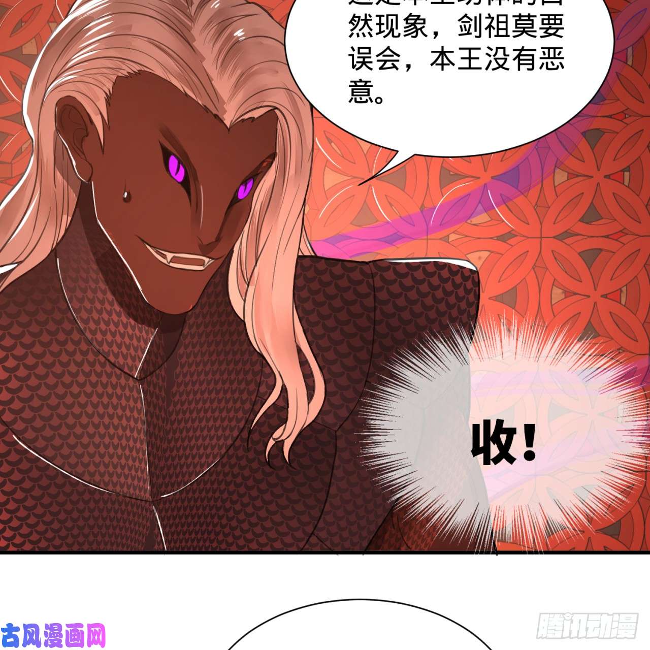 炼气练了三千年97话 与虎谋皮