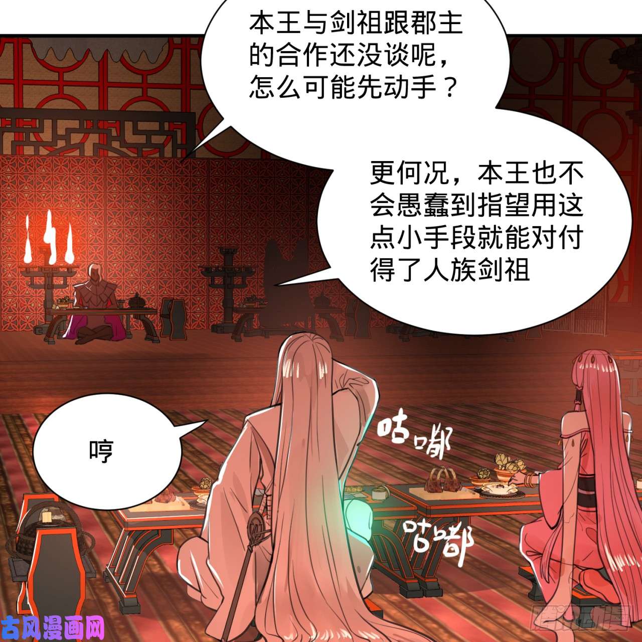 炼气练了三千年97话 与虎谋皮