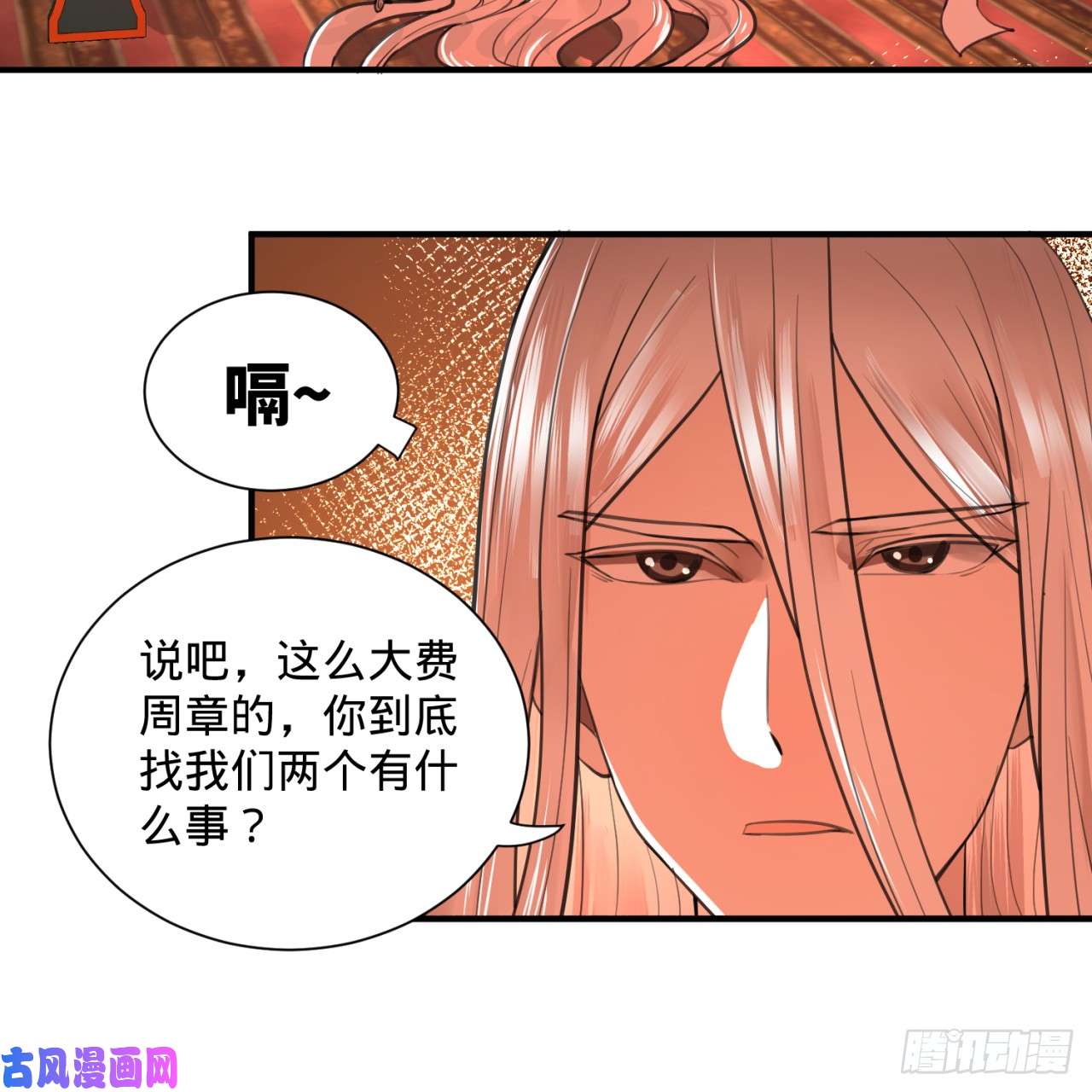 炼气练了三千年97话 与虎谋皮