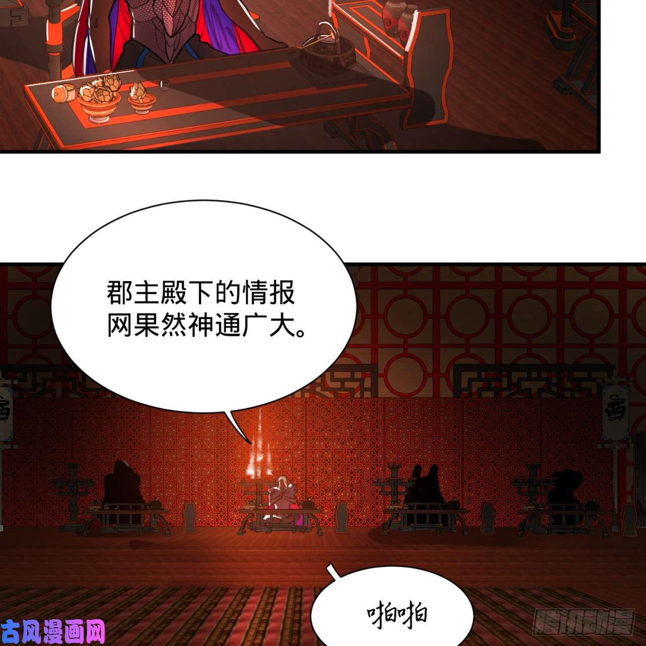 炼气练了三千年97话 与虎谋皮