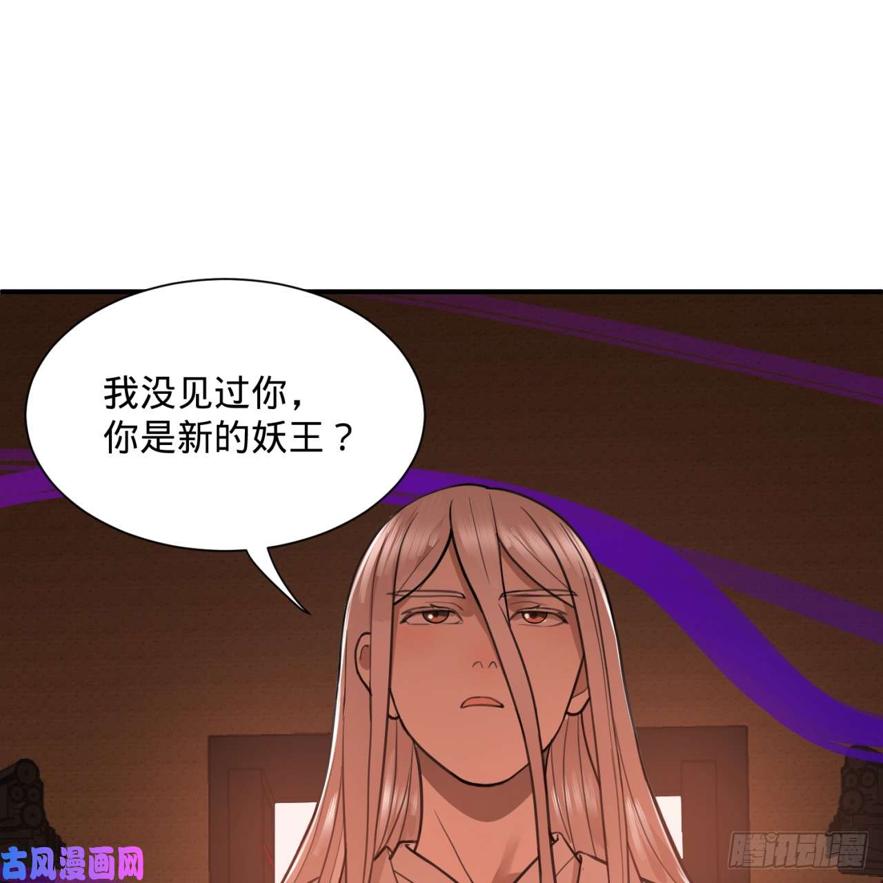 炼气练了三千年97话 与虎谋皮