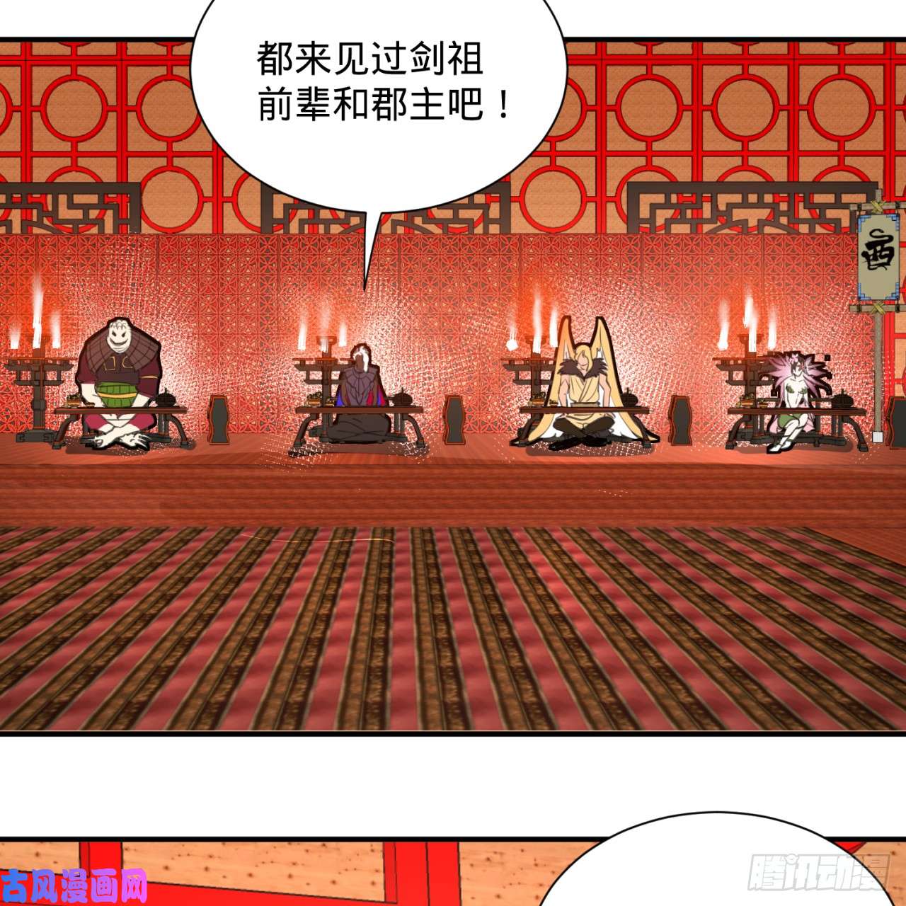 炼气练了三千年97话 与虎谋皮