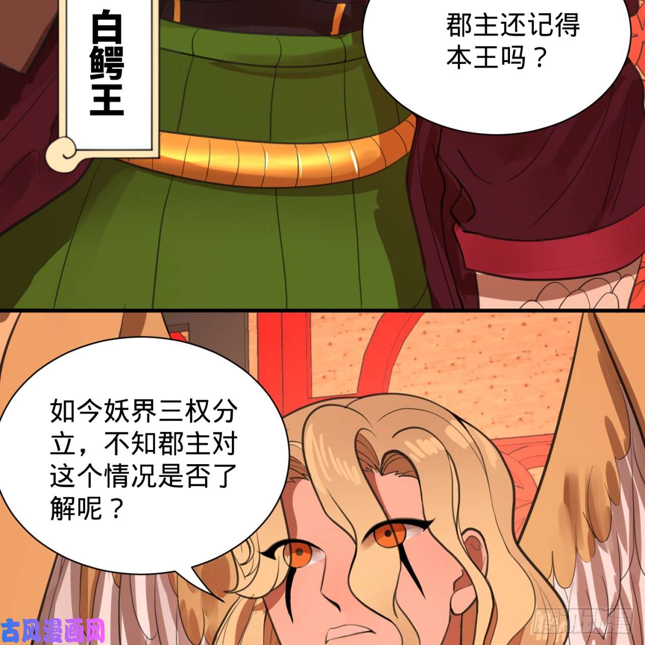炼气练了三千年97话 与虎谋皮