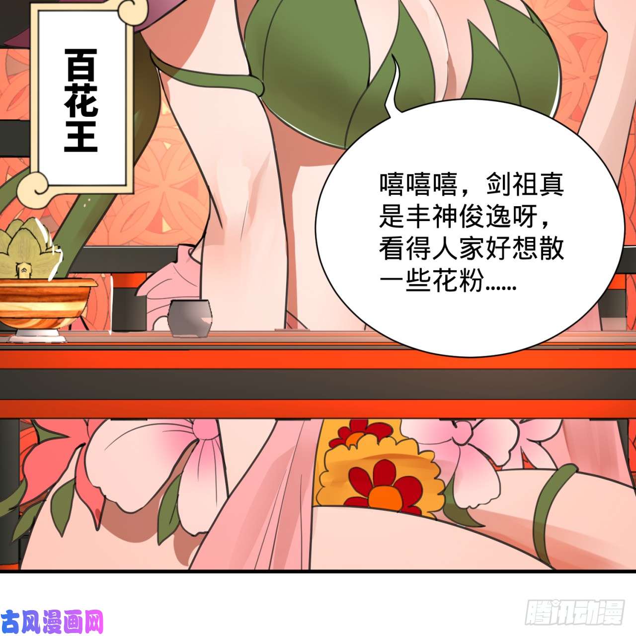 炼气练了三千年97话 与虎谋皮