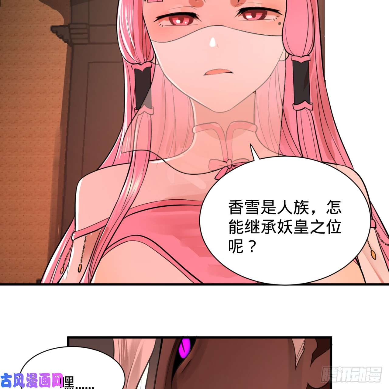 炼气练了三千年97话 与虎谋皮