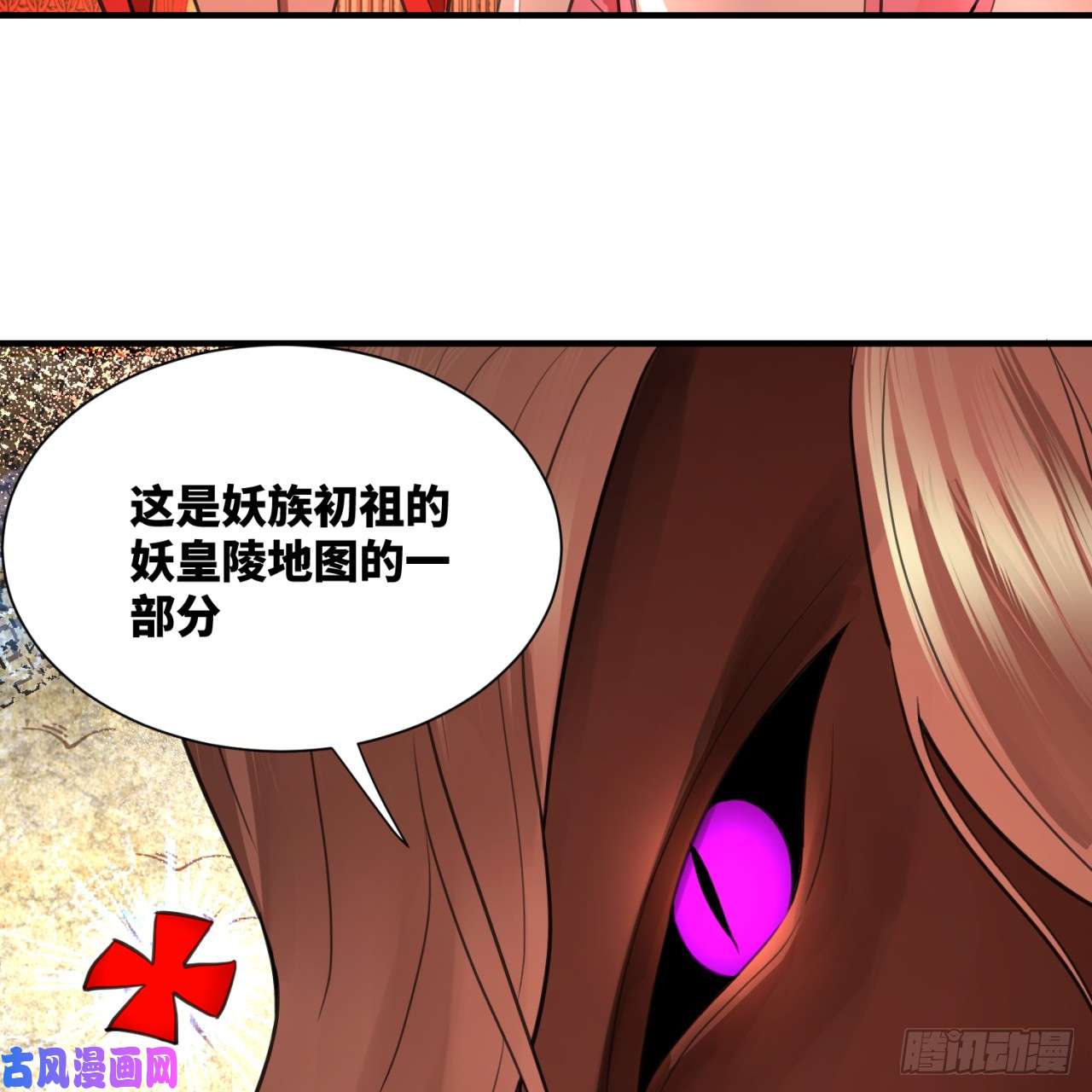 炼气练了三千年97话 与虎谋皮