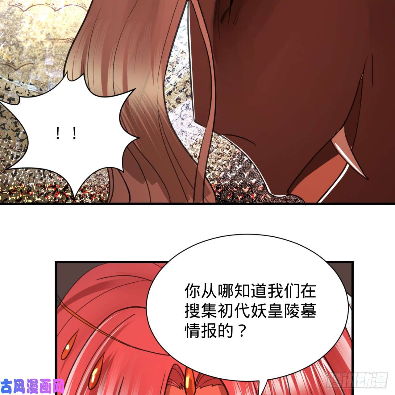 炼气练了三千年97话 与虎谋皮