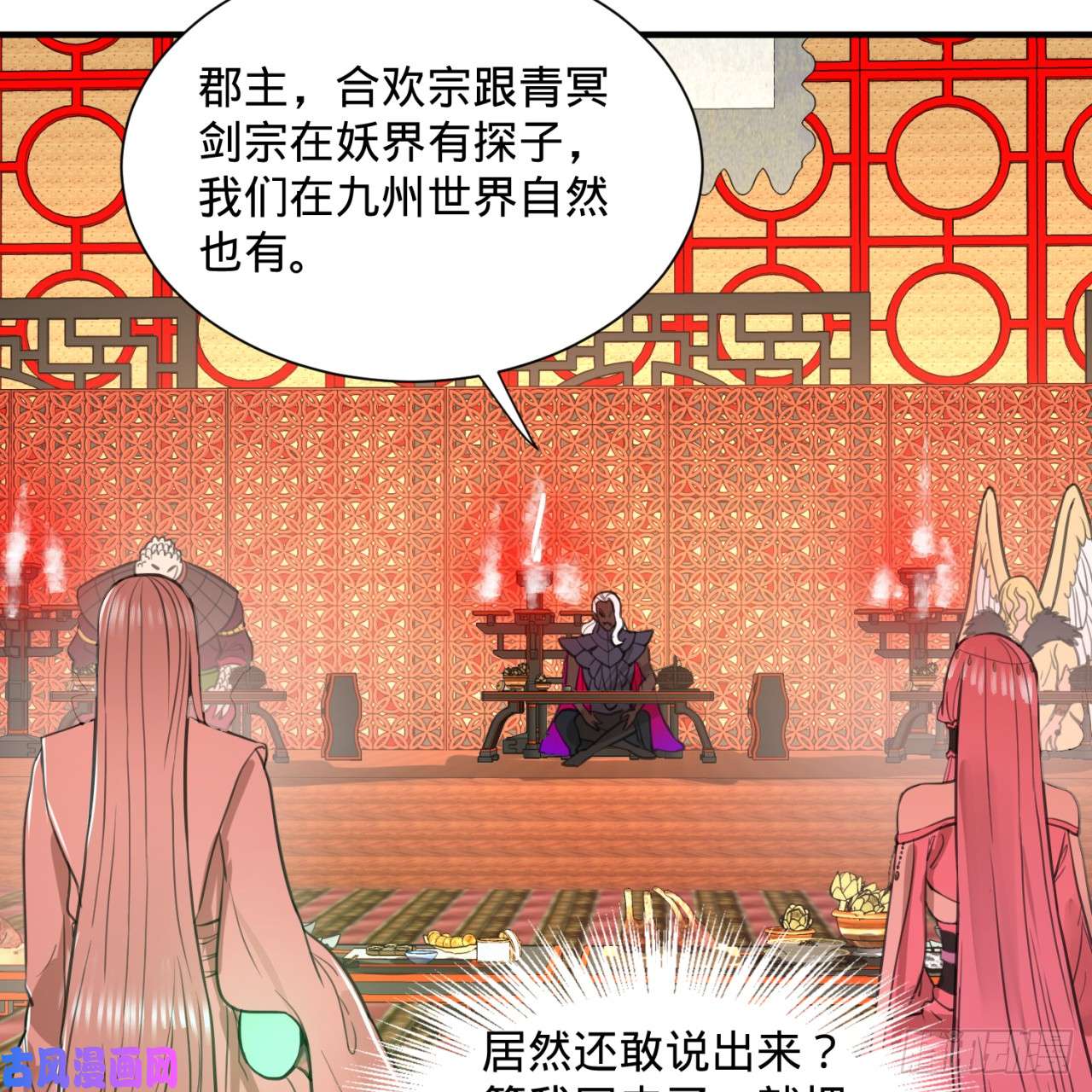 炼气练了三千年97话 与虎谋皮