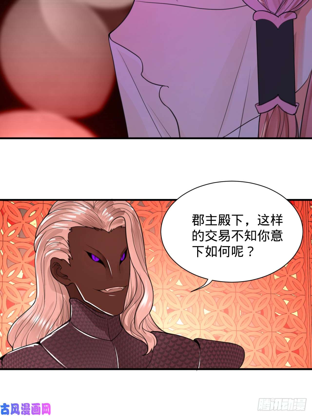炼气练了三千年97话 与虎谋皮