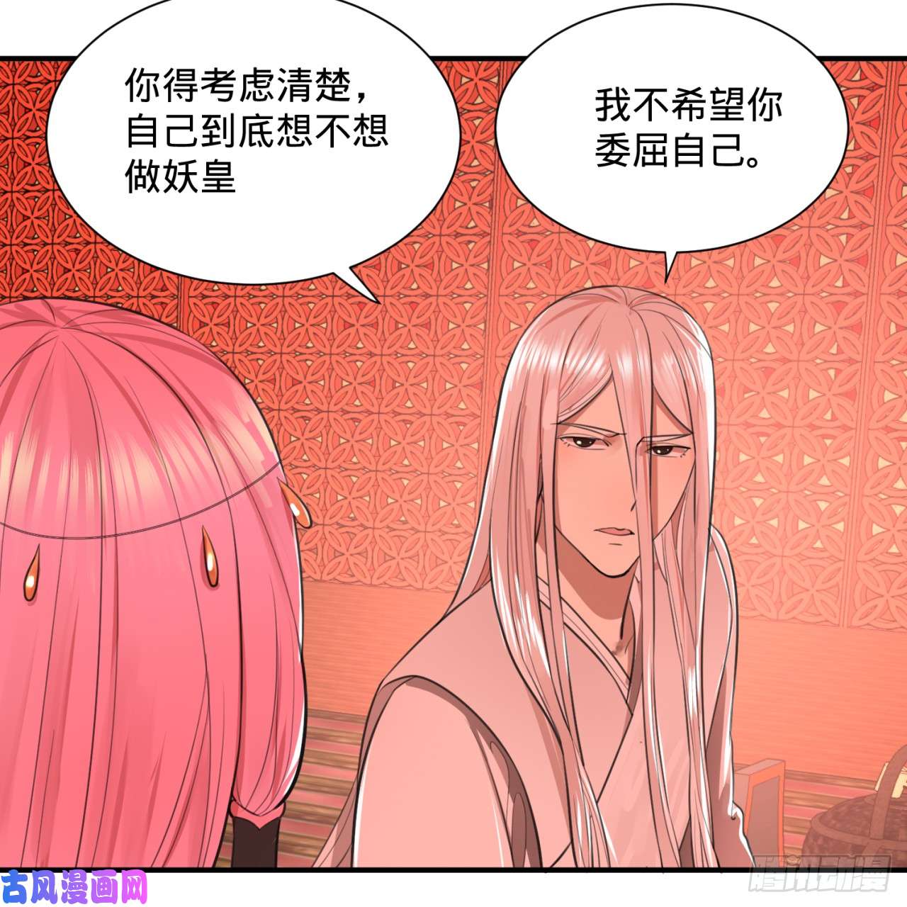 炼气练了三千年97话 与虎谋皮