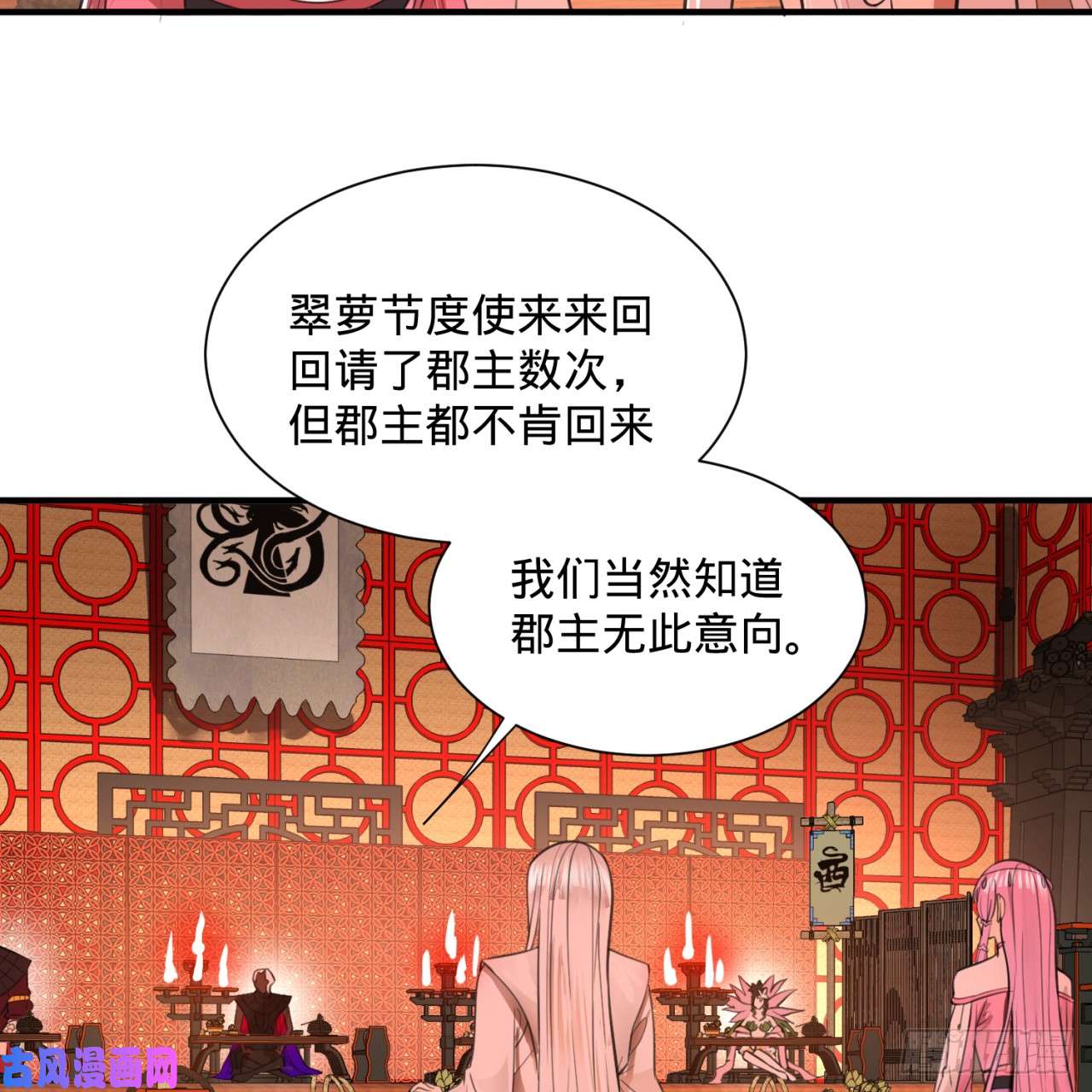 炼气练了三千年97话 与虎谋皮