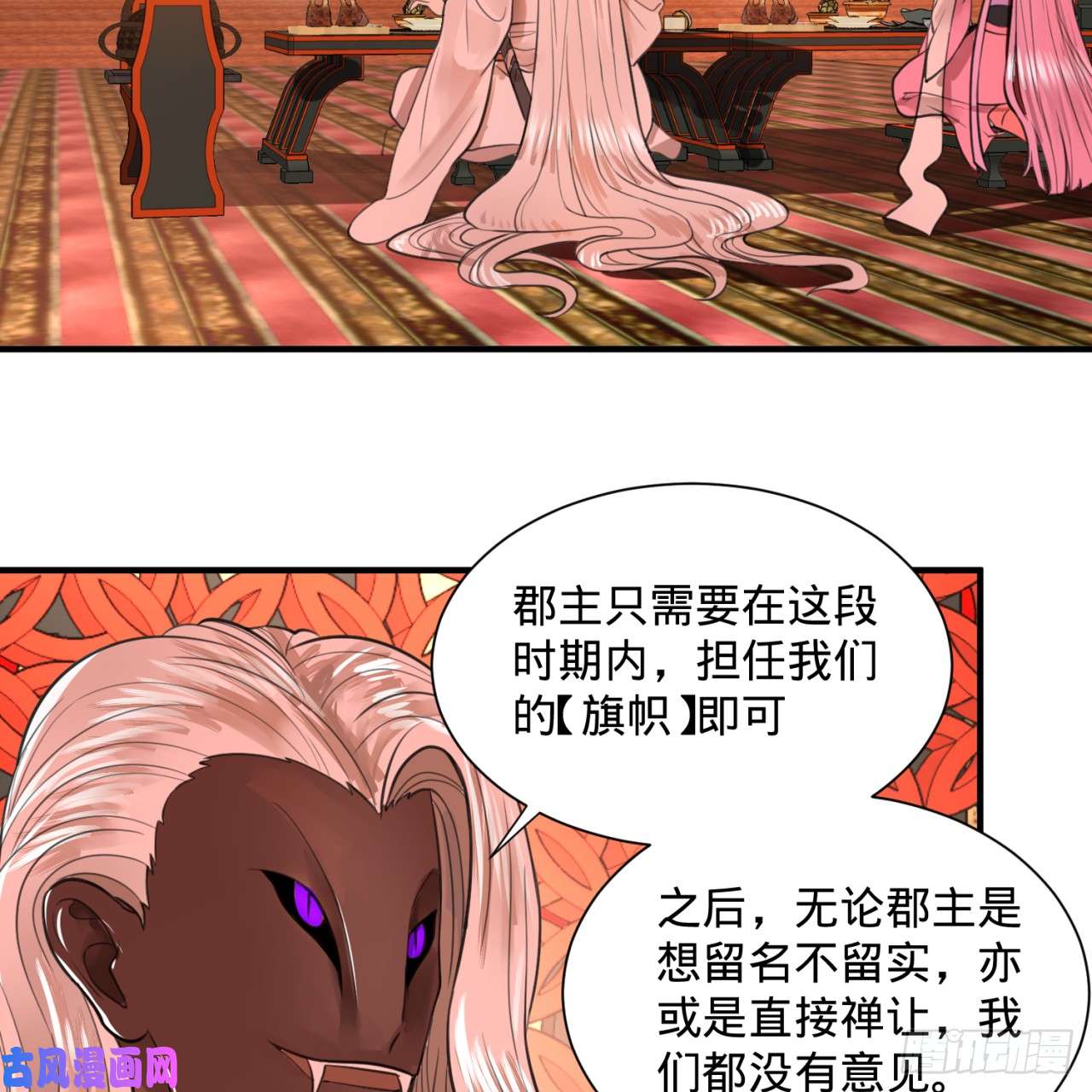 炼气练了三千年97话 与虎谋皮