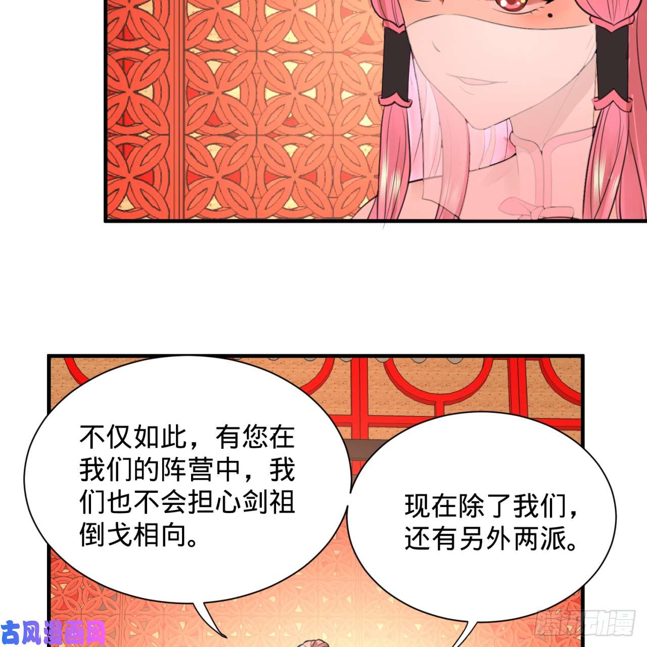 炼气练了三千年97话 与虎谋皮