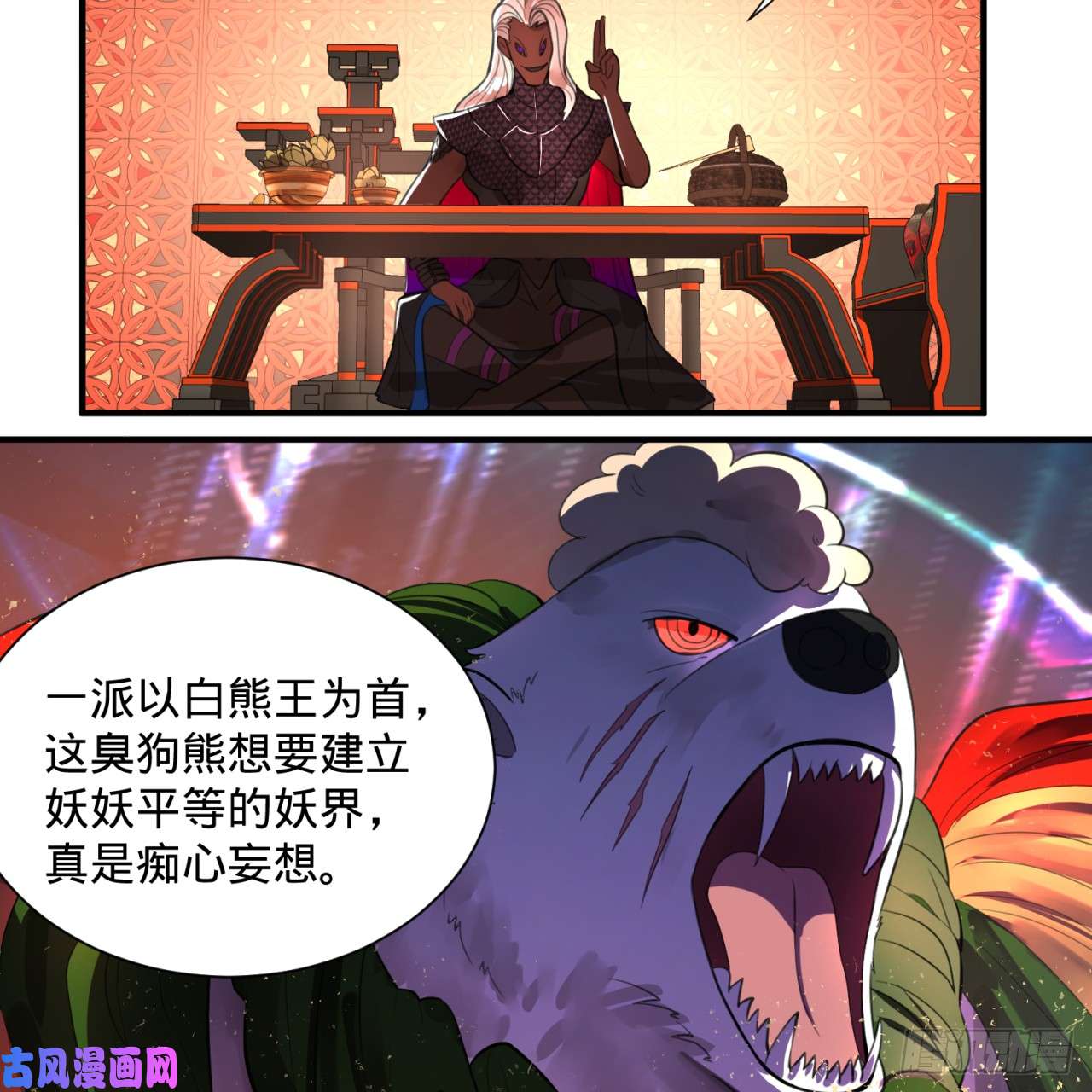 炼气练了三千年97话 与虎谋皮