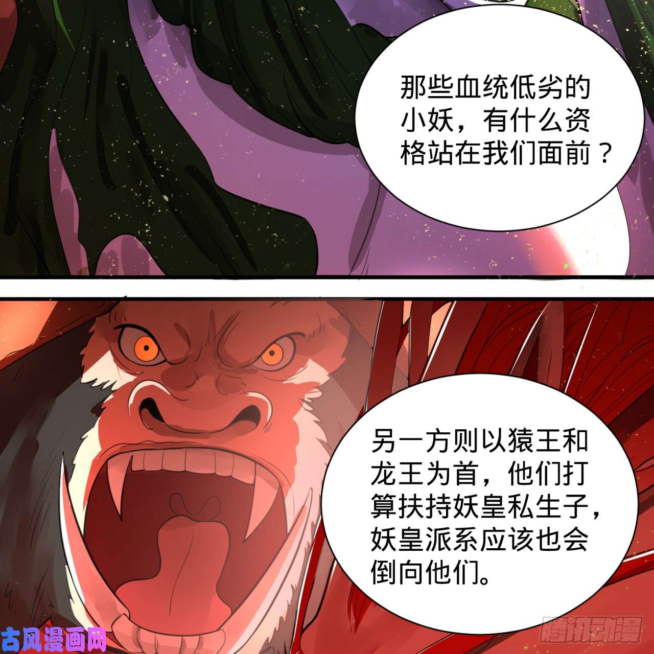 炼气练了三千年97话 与虎谋皮