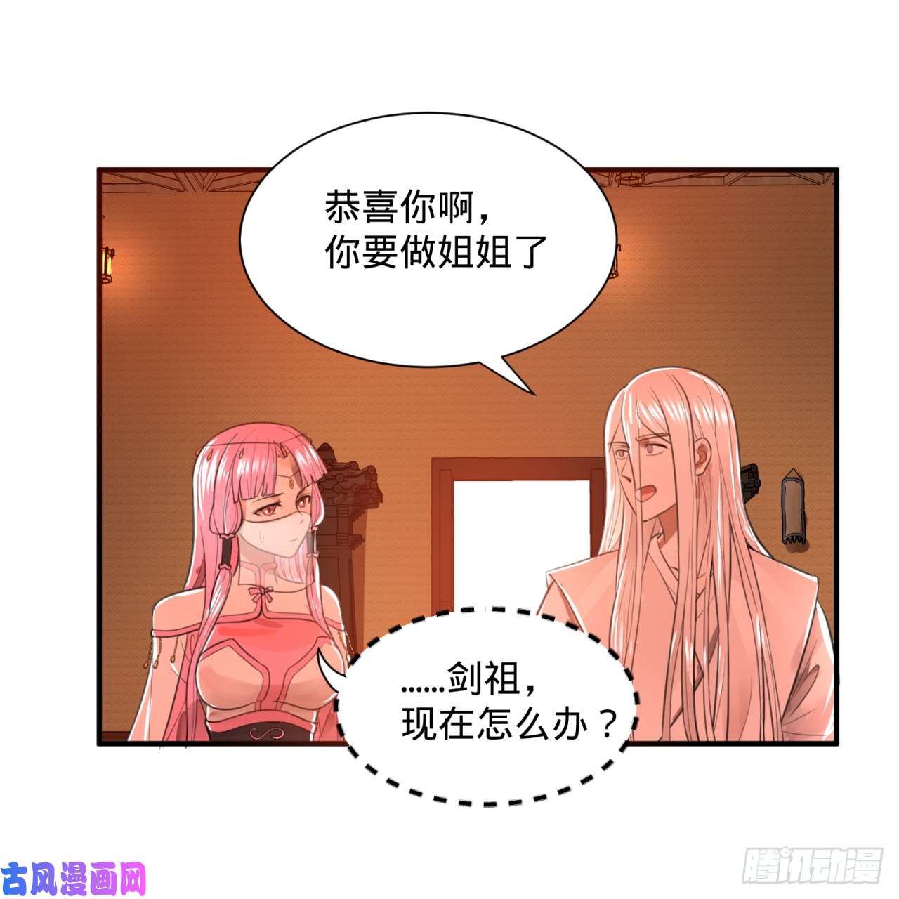 炼气练了三千年97话 与虎谋皮