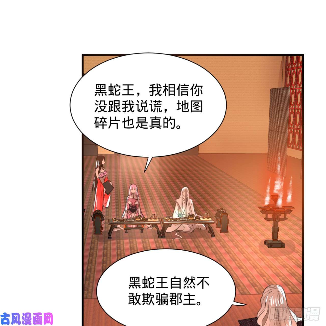 炼气练了三千年97话 与虎谋皮